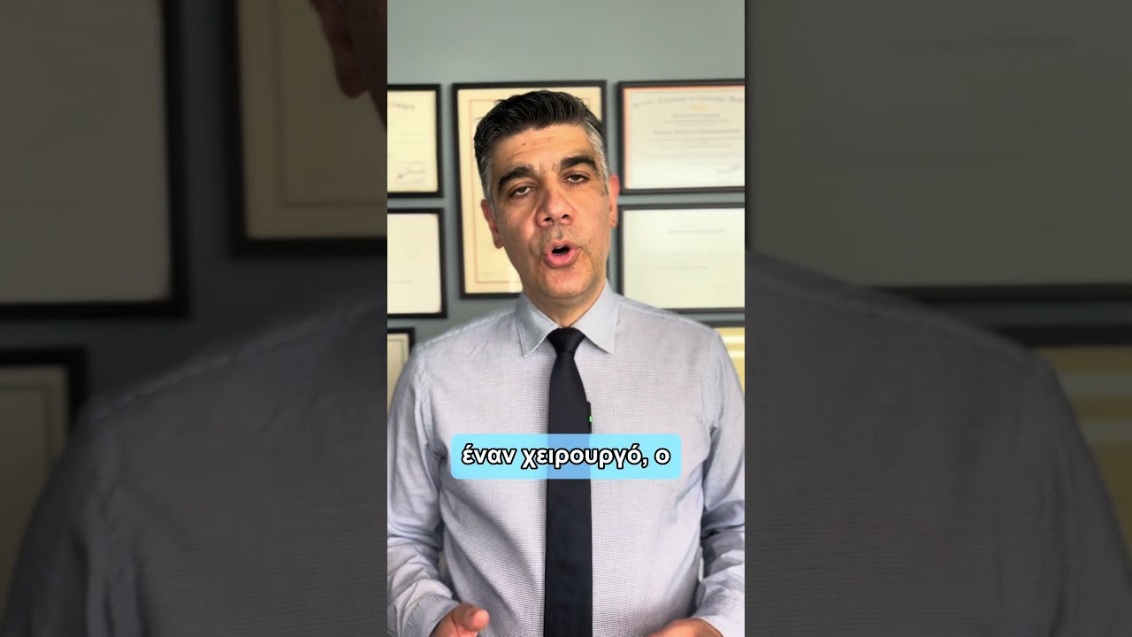 Βίντεο: Μάθετε για τη βουβωνοκήλη